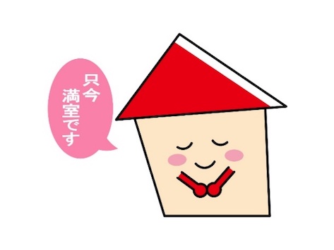 変わらない入居率 安定した収入源